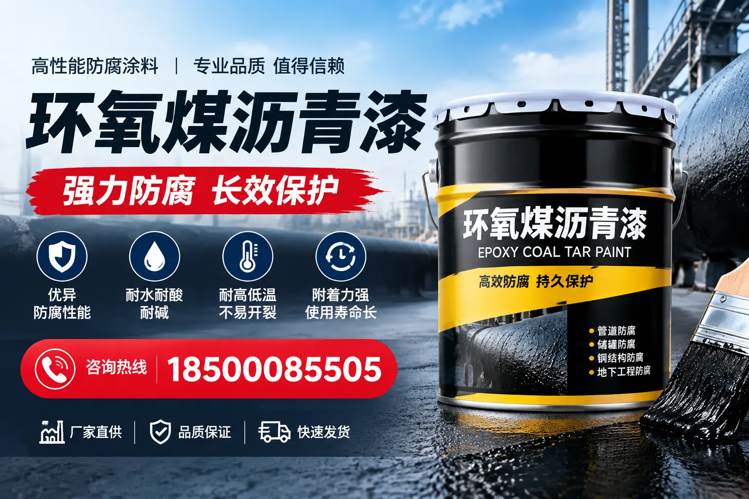 环氧煤沥青漆与其他涂料的对比分析